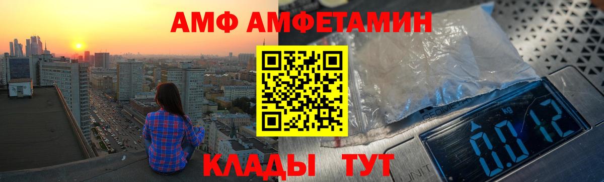 Amphetamine  Вход с VPN  Черемхово  АМФЕТАМИН Premium  Амфетамин 