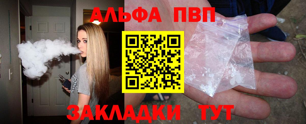 Alpha-PVP кристаллы  Alpha PVP мука  Черемхово  Alpha PVP крисы CK  Вход с VPN 