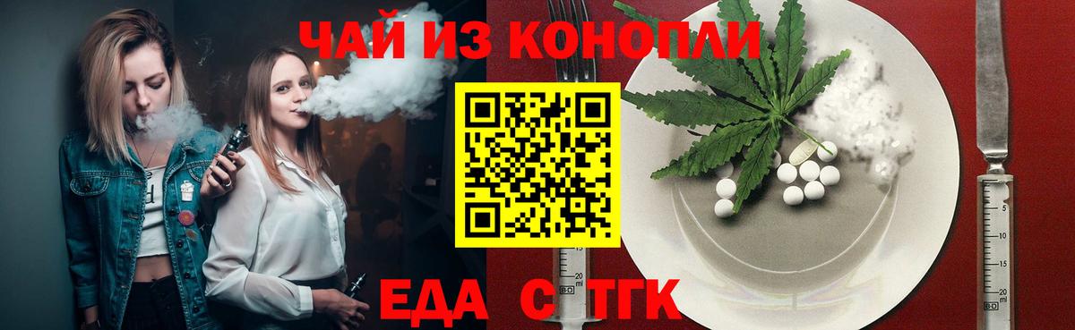 Черемхово  Cannafood конопля  Вход с VPN 
