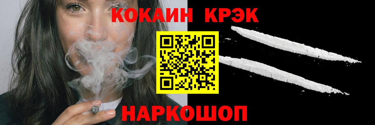 Кокаин 98% Черемхово