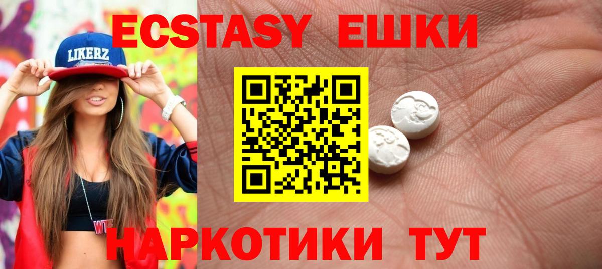 Ecstasy TESLA Черемхово