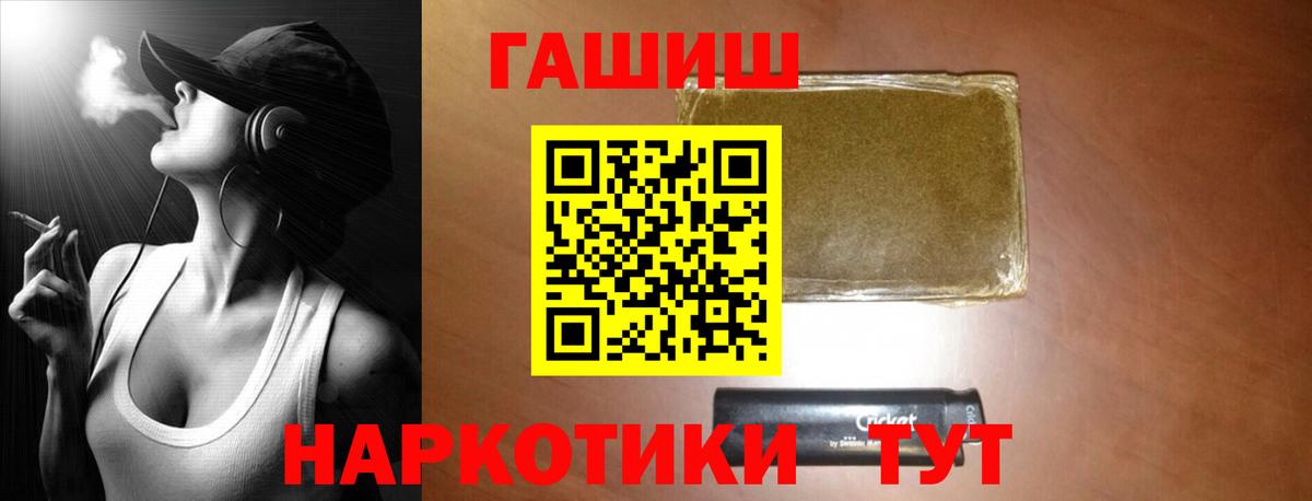 ГАШ hashish Черемхово