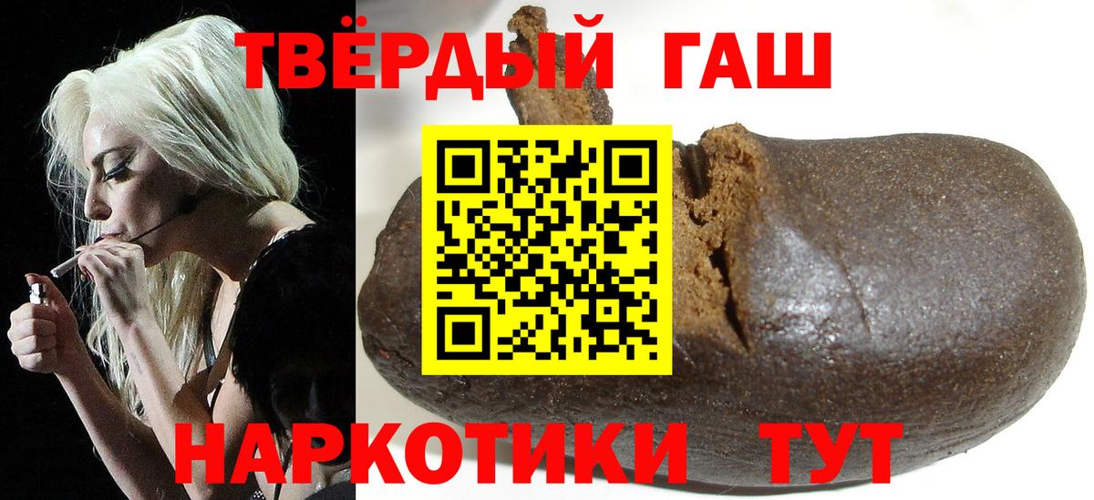 Гашиш  Вход с VPN  Черемхово  ГАШ hashish 