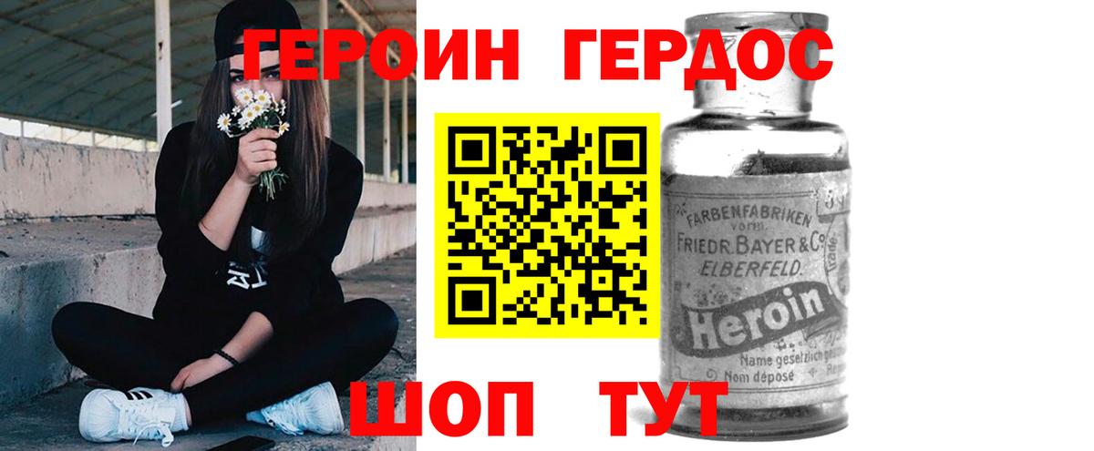Черемхово  ГЕРОИН гречка  Вход с VPN 