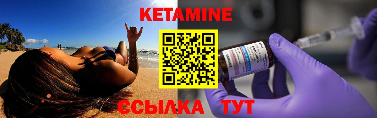 КЕТАМИН ketamine Черемхово