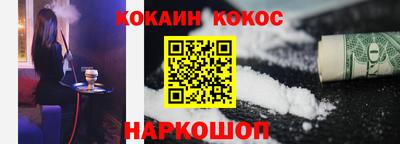 COCAINE Будённовск