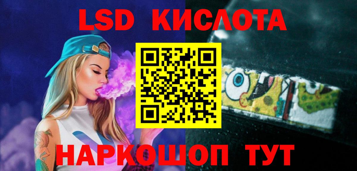 ЛСД экстази ecstasy  ЛСД экстази кислота  Вход с VPN  Черемхово 