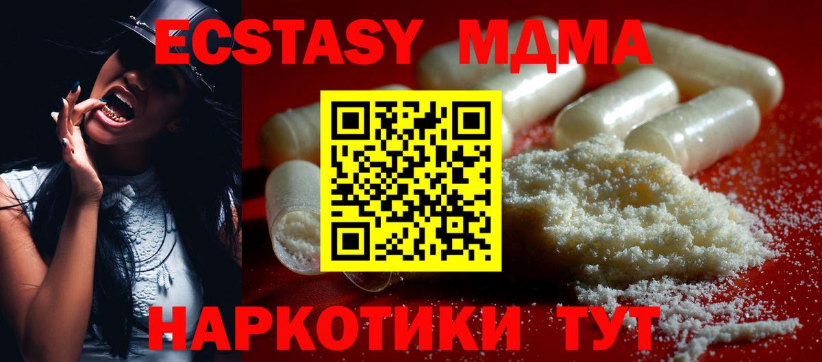 MDMA Molly Черемхово