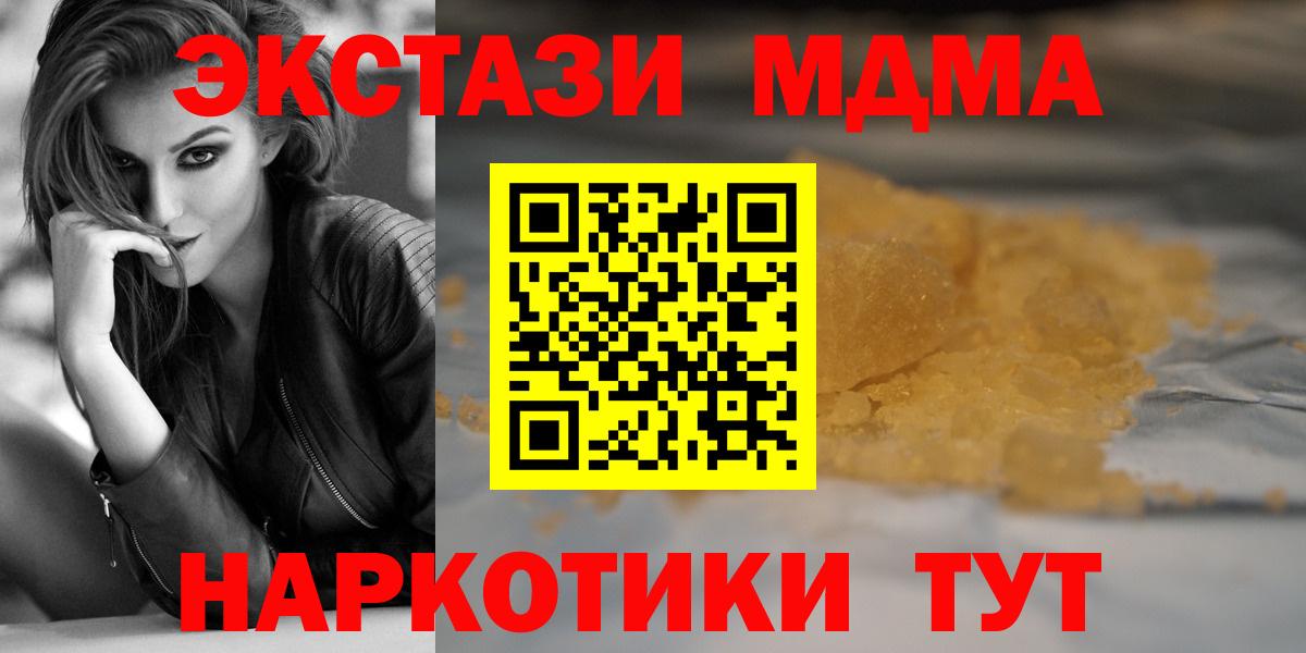 Черемхово  МДМА VHQ  MDMA crystal  Вход с VPN 