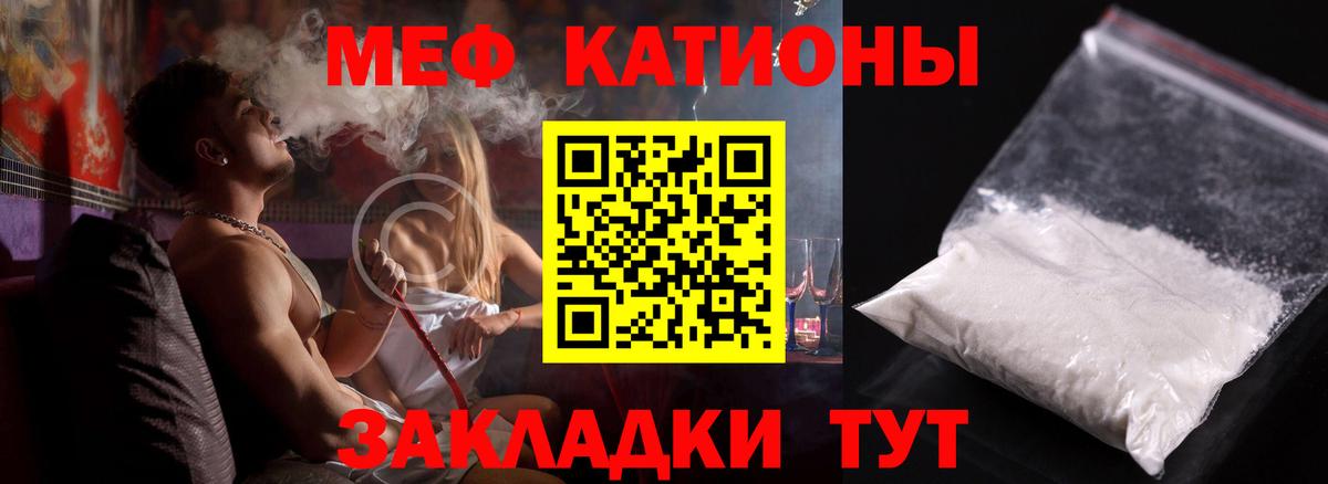Мефедрон кристаллы  Меф  Черемхово  Меф мука  МЕФ  Вход с VPN 