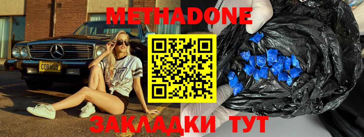МЕТАДОН кристалл  Вход с VPN  Черемхово  Метадон мёд 