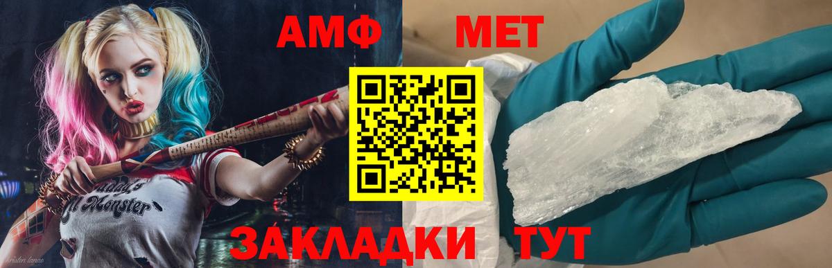 МЕТАМФЕТАМИН Декстрометамфетамин 99.9% Черемхово