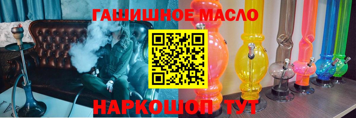 Дистиллят ТГК вейп с тгк  Дистиллят ТГК THC oil  закладки  Вход с VPN  Черемхово 